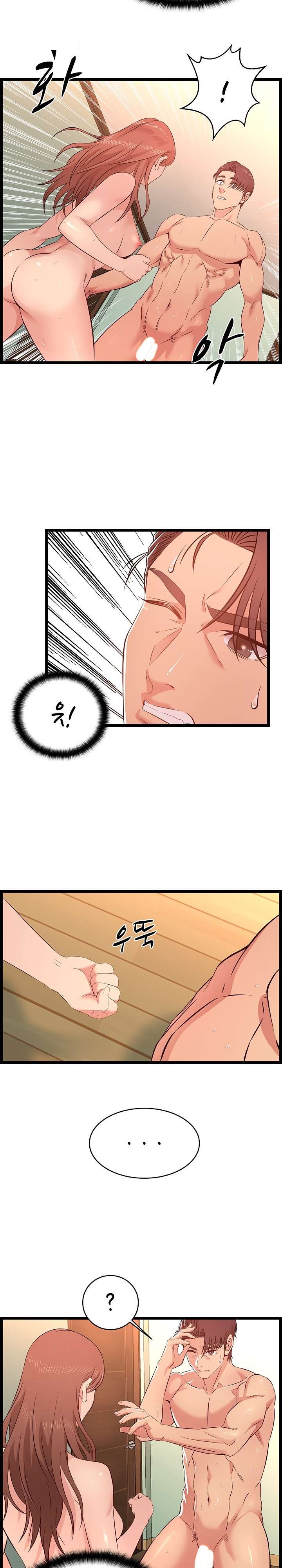 Ant Hell Raw Chapter 13 Page 2