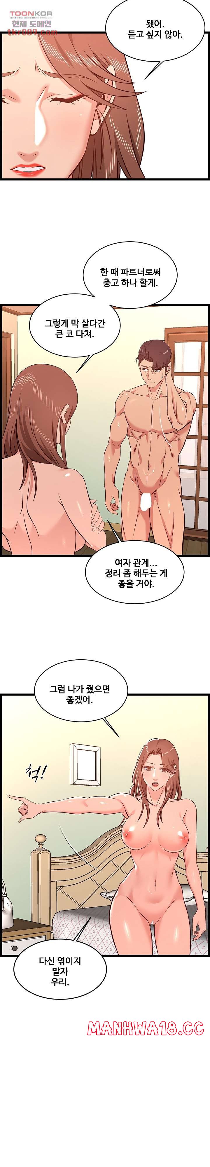 Ant Hell Raw Chapter 13 Page 5