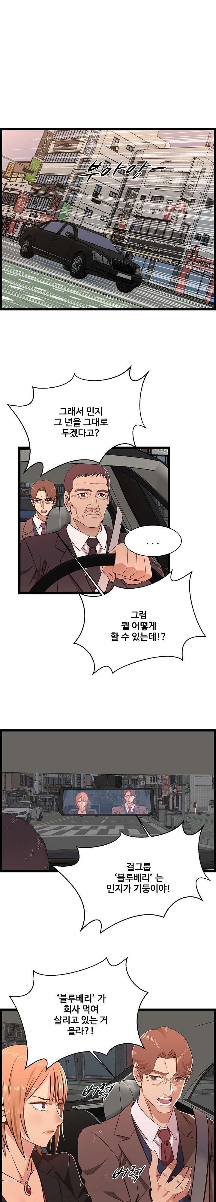 Ant Hell Raw Chapter 13 Page 6