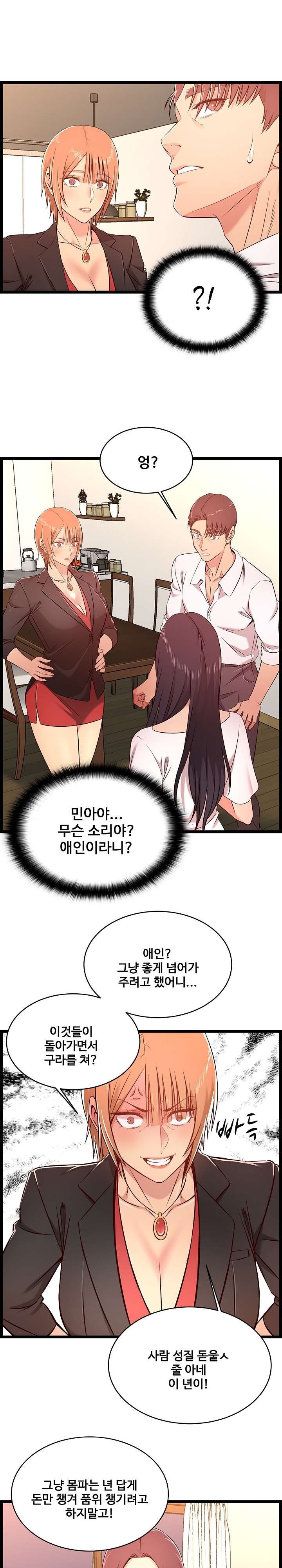 Ant Hell Raw Chapter 14 Page 10
