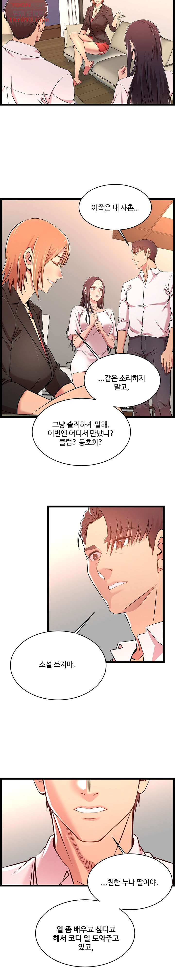 Ant Hell Raw Chapter 14 Page 3