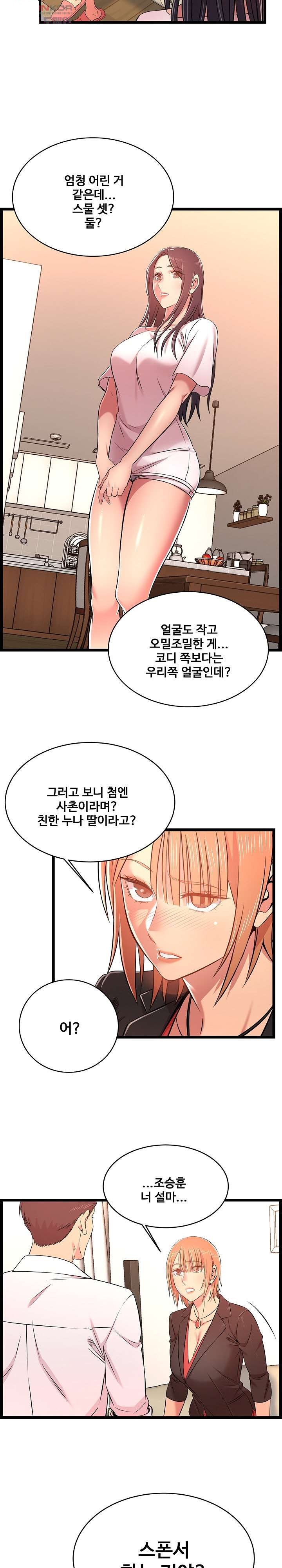 Ant Hell Raw Chapter 14 Page 5