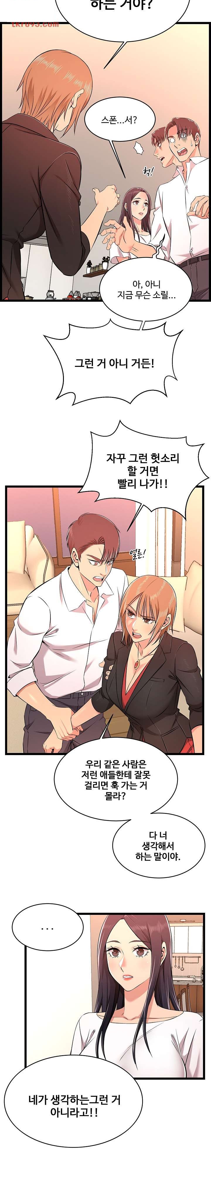 Ant Hell Raw Chapter 14 Page 6