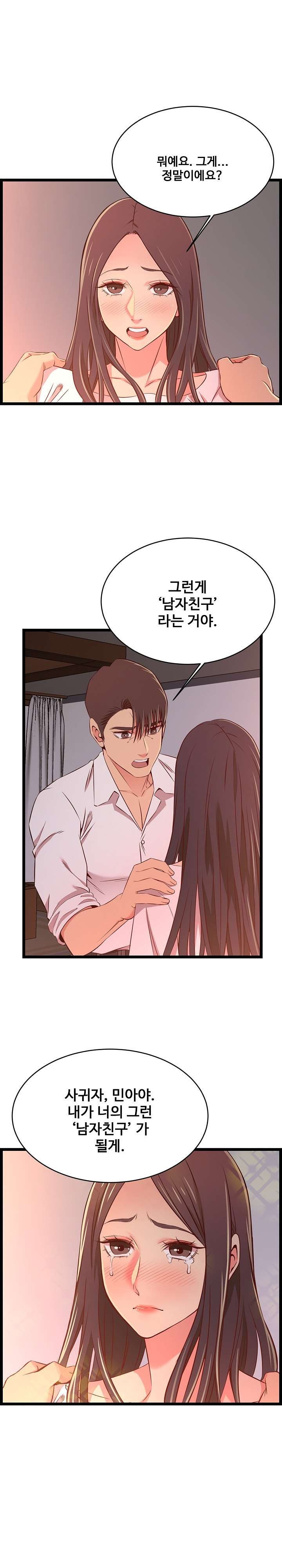 Ant Hell Raw Chapter 15 Page 21