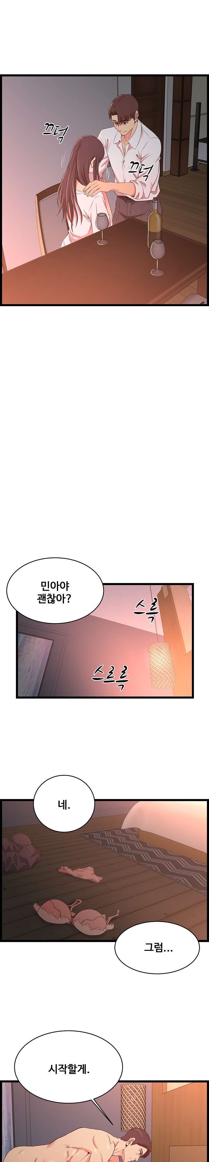 Ant Hell Raw Chapter 15 Page 22