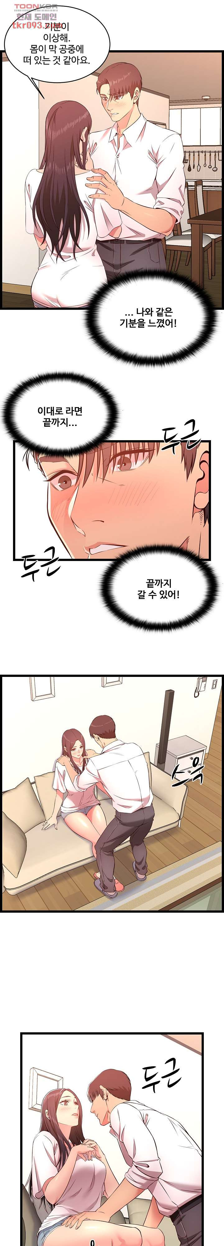 Ant Hell Raw Chapter 15 Page 4