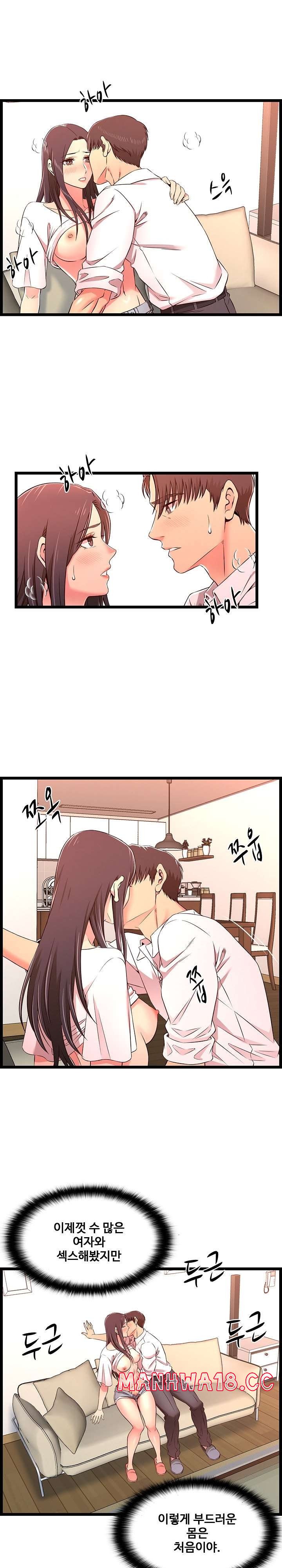 Ant Hell Raw Chapter 15 Page 7