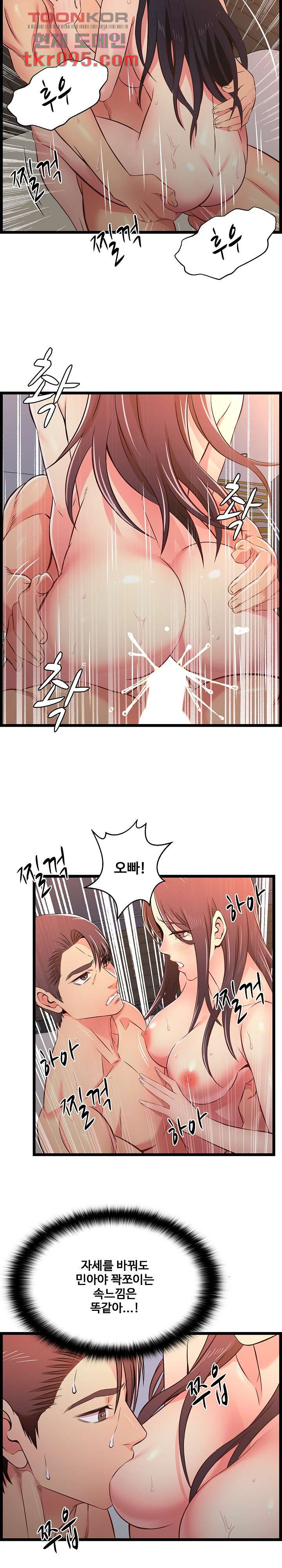 Ant Hell Raw Chapter 16 Page 12