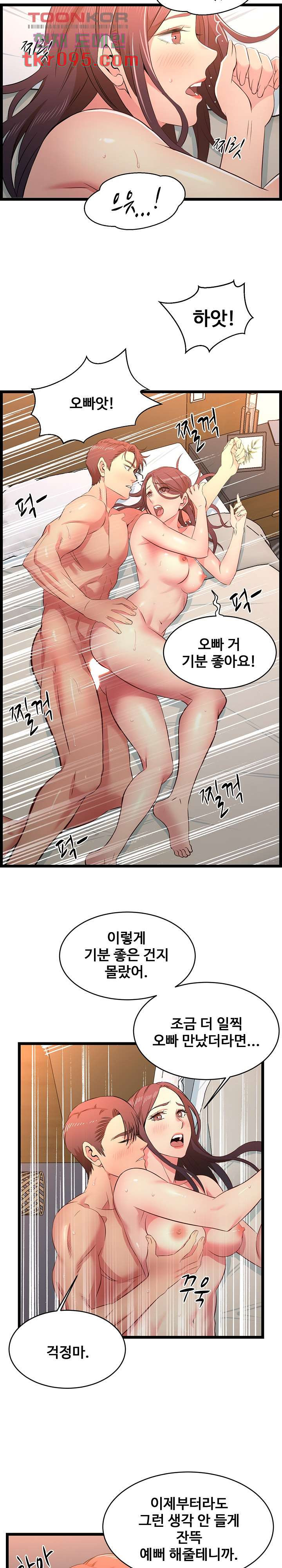 Ant Hell Raw Chapter 16 Page 17