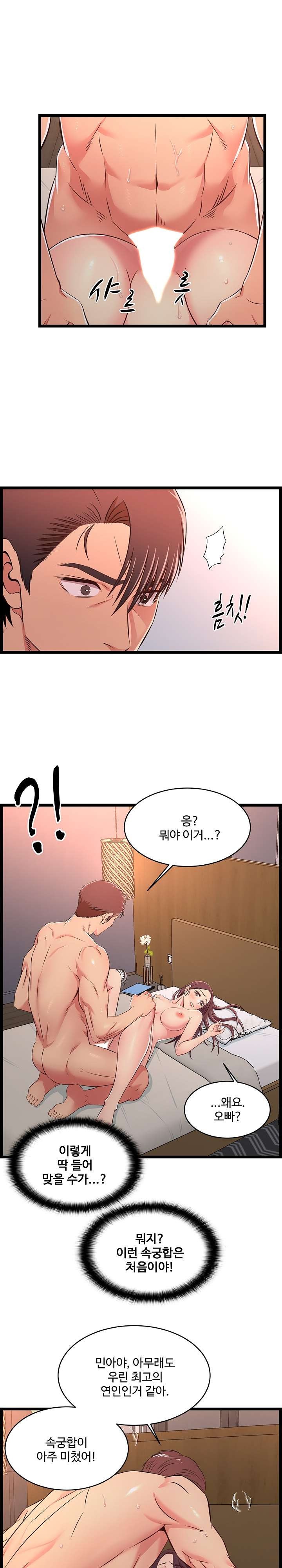 Ant Hell Raw Chapter 16 Page 8