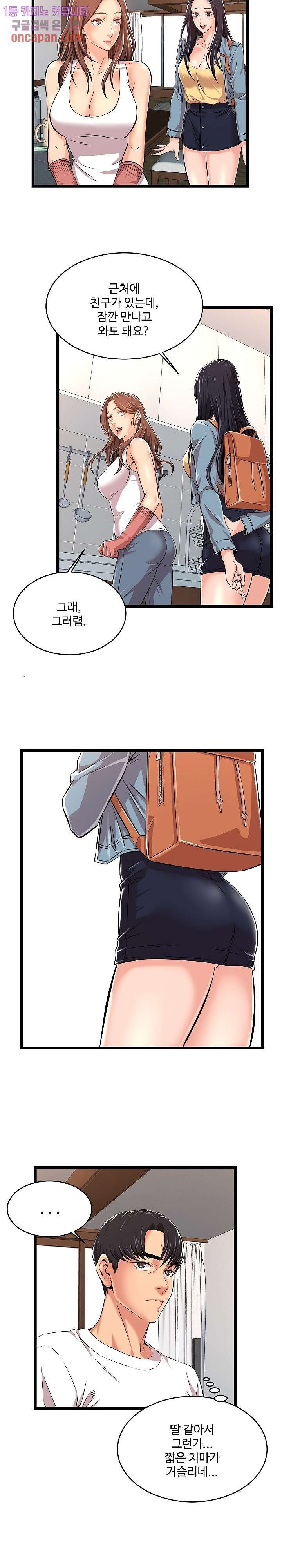 Ant Hell Raw Chapter 2 Page 12