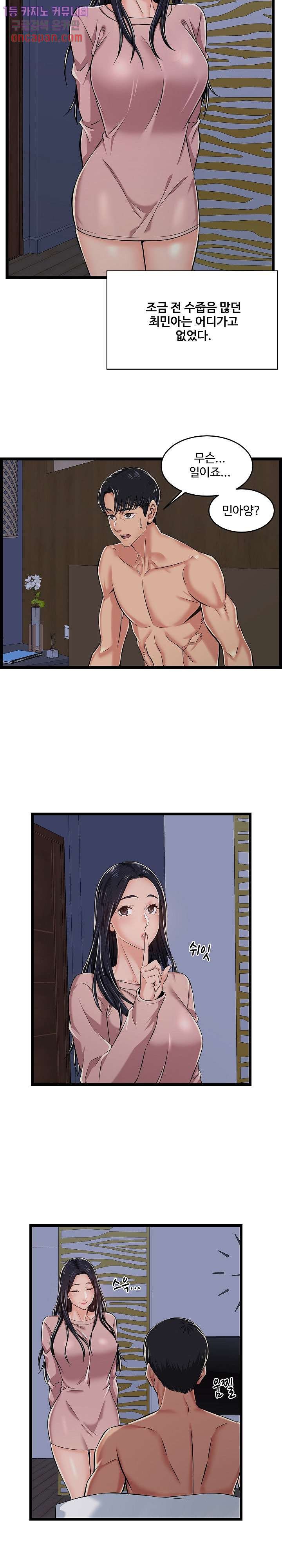 Ant Hell Raw Chapter 2 Page 2