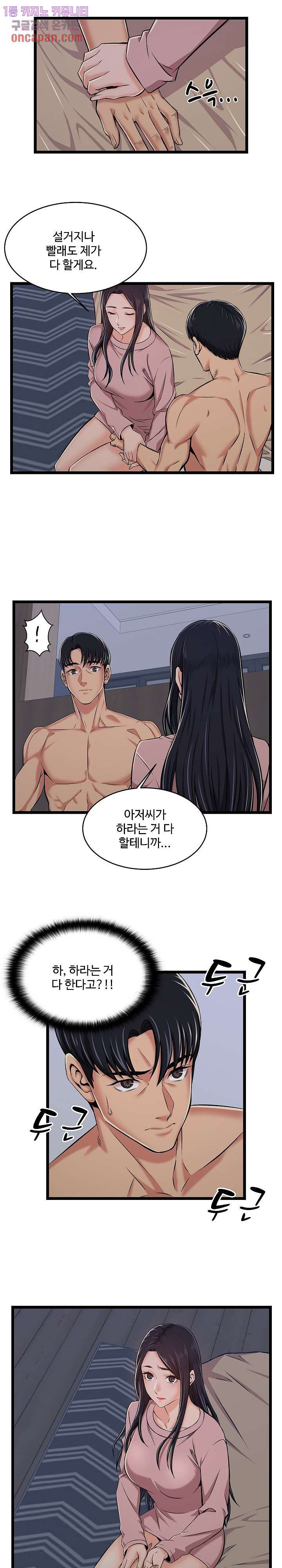 Ant Hell Raw Chapter 2 Page 4