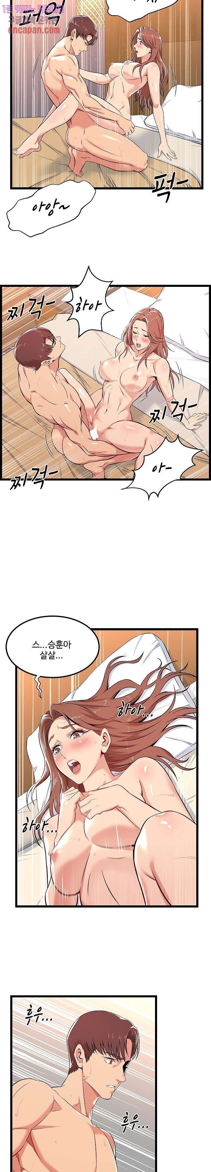 Ant Hell Raw Chapter 3 Page 12