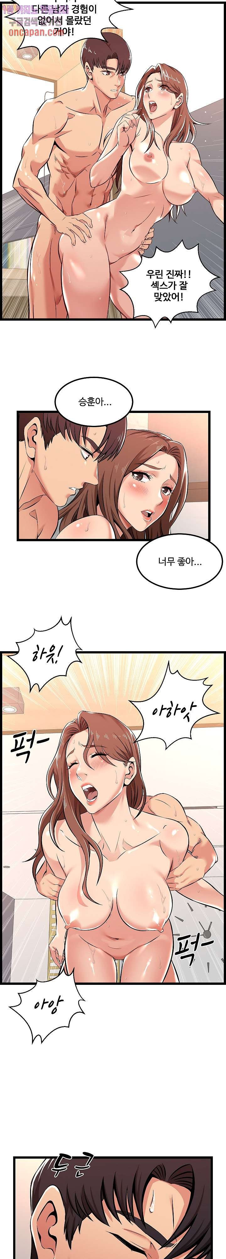 Ant Hell Raw Chapter 3 Page 14