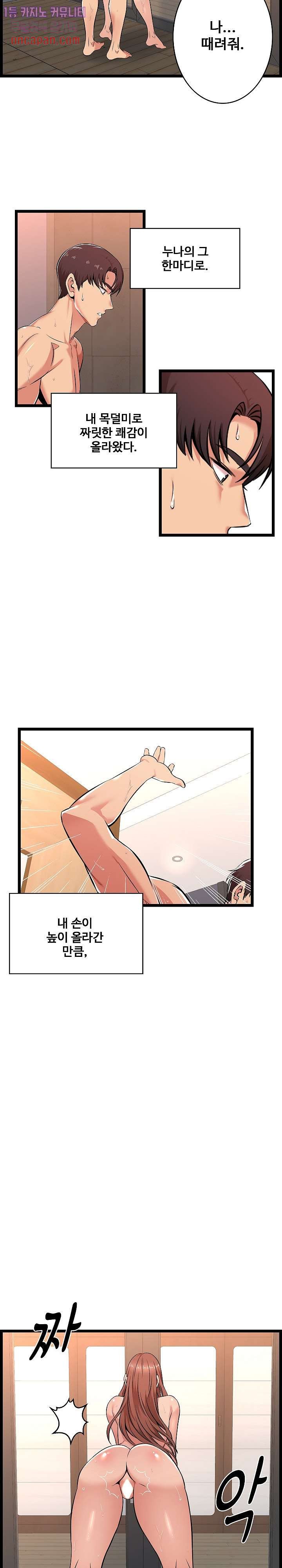 Ant Hell Raw Chapter 3 Page 16