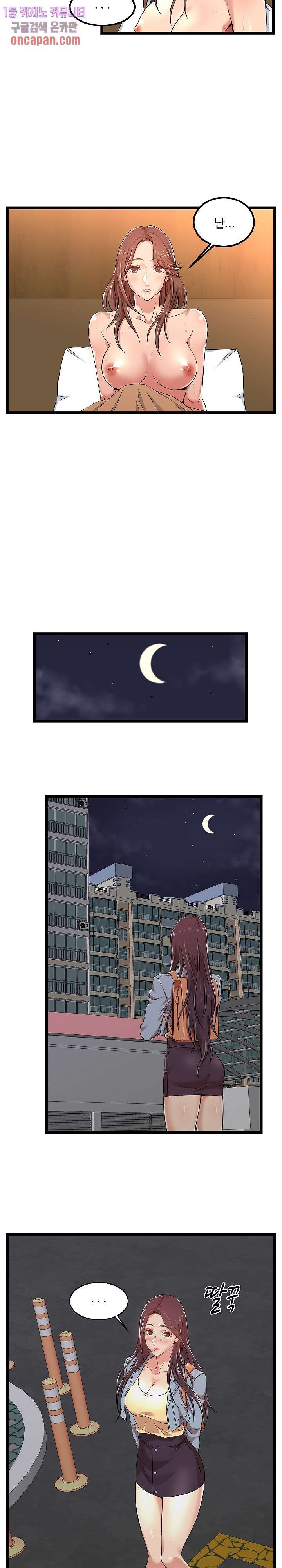 Ant Hell Raw Chapter 3 Page 21
