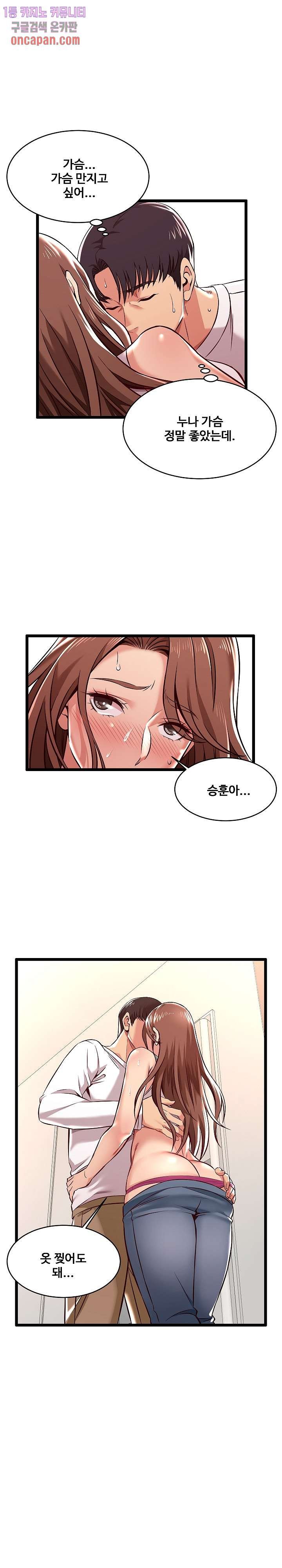 Ant Hell Raw Chapter 3 Page 3