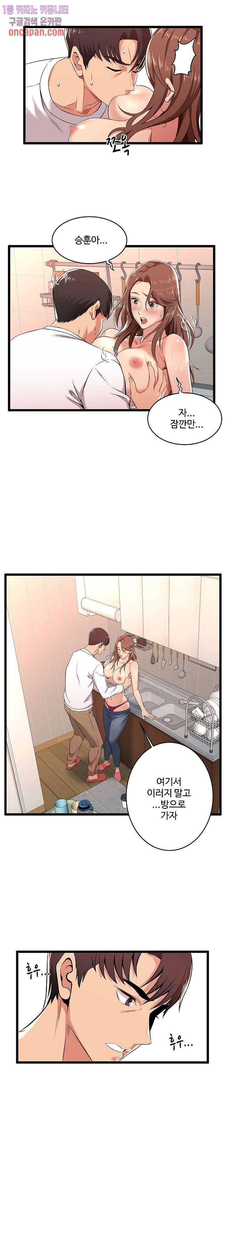 Ant Hell Raw Chapter 3 Page 6
