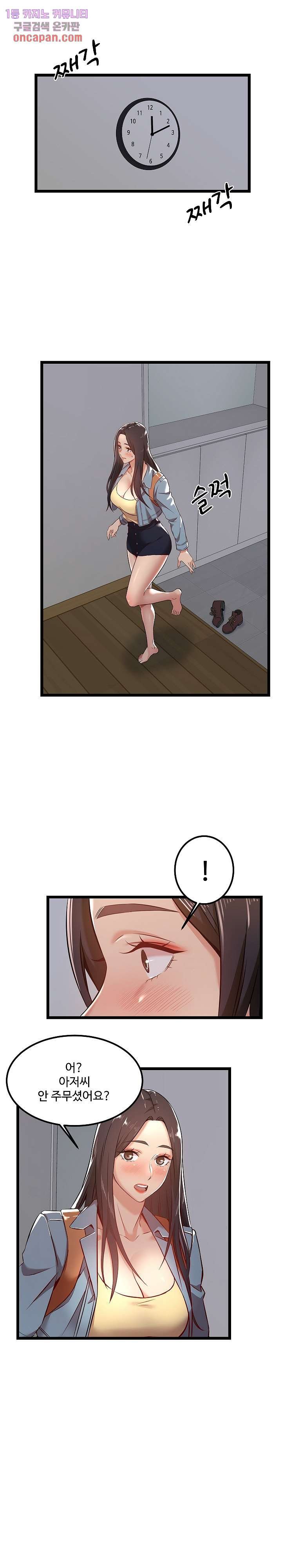 Ant Hell Raw Chapter 4 Page 1