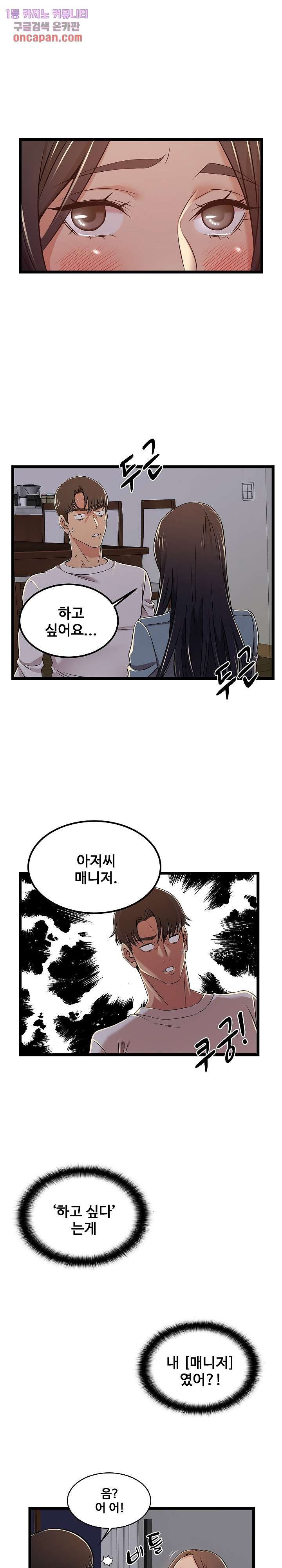 Ant Hell Raw Chapter 4 Page 10