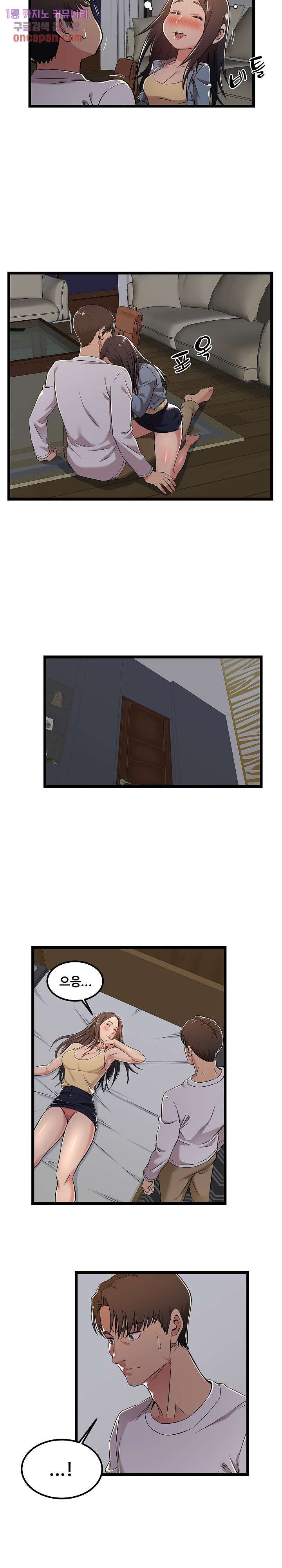 Ant Hell Raw Chapter 4 Page 11