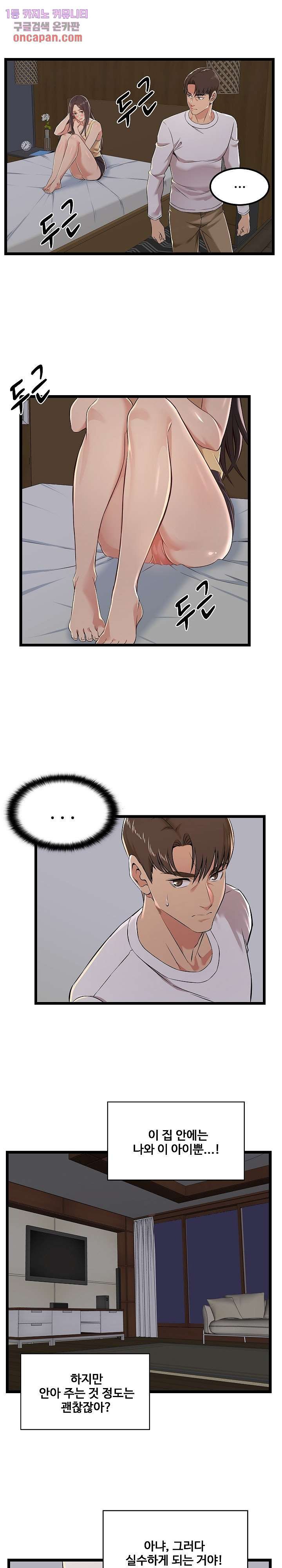 Ant Hell Raw Chapter 4 Page 14