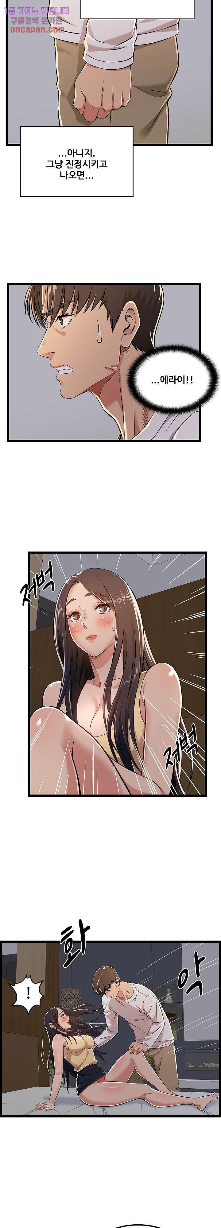 Ant Hell Raw Chapter 4 Page 15