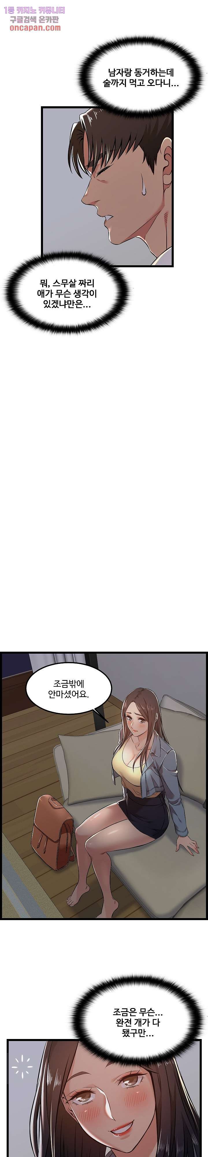 Ant Hell Raw Chapter 4 Page 3