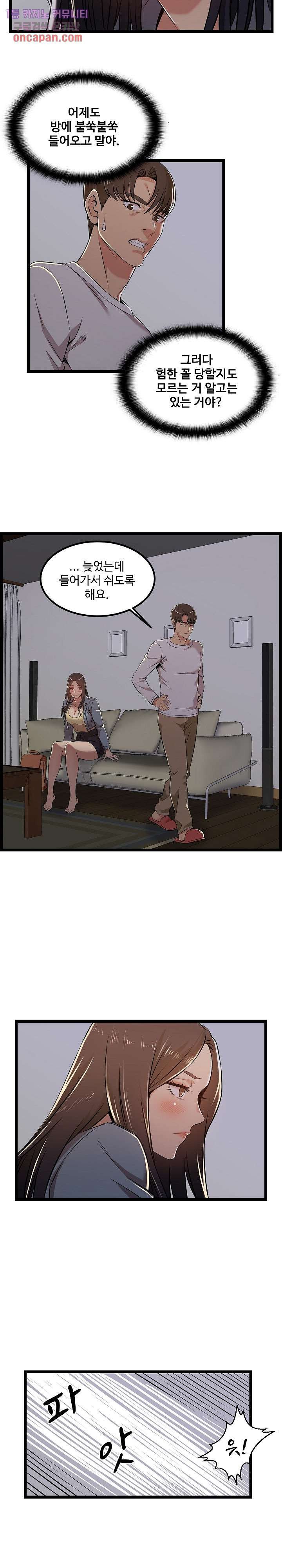 Ant Hell Raw Chapter 4 Page 4