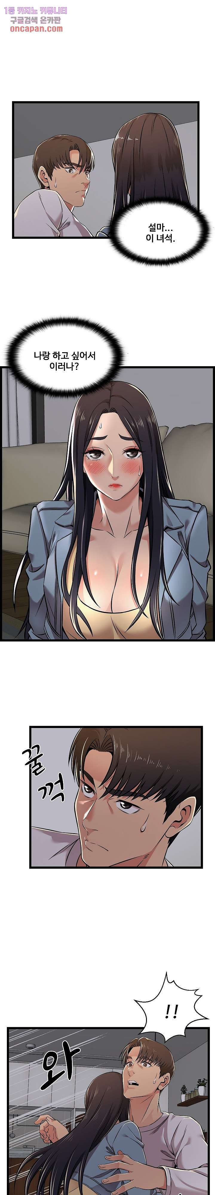 Ant Hell Raw Chapter 4 Page 6