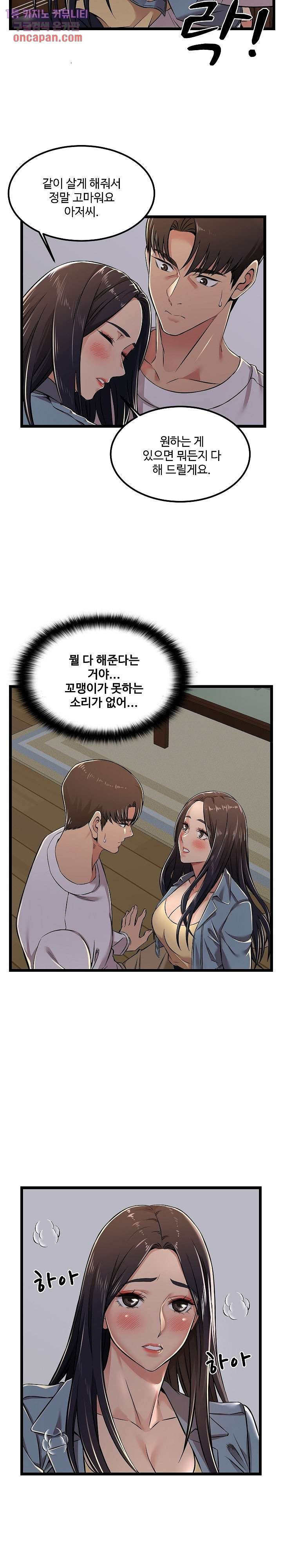 Ant Hell Raw Chapter 4 Page 7