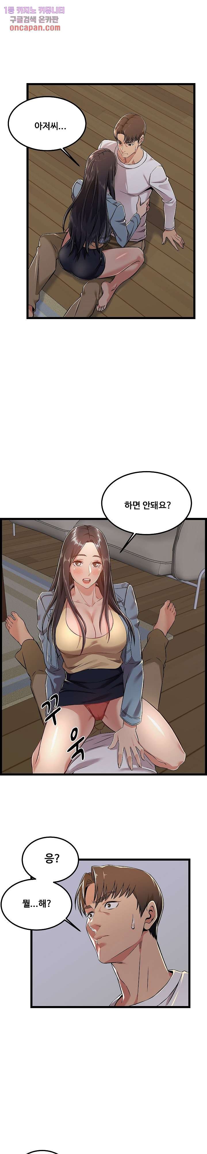 Ant Hell Raw Chapter 4 Page 8