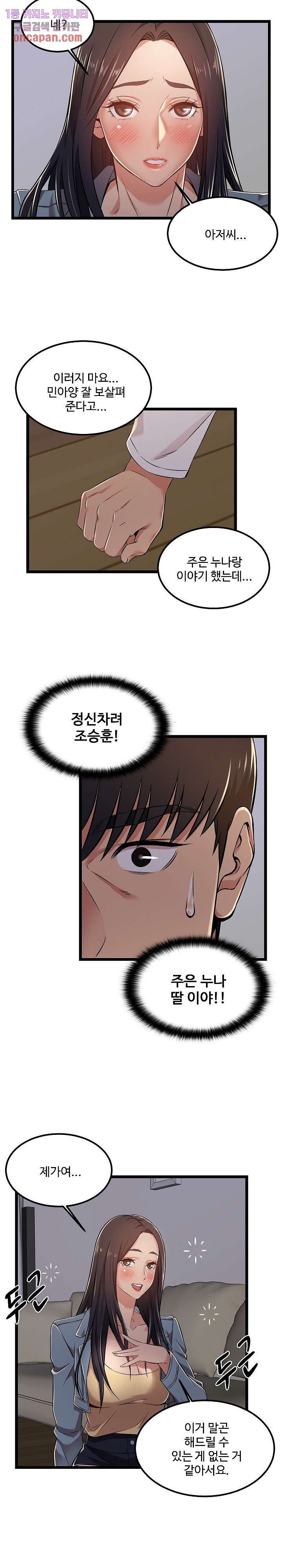 Ant Hell Raw Chapter 4 Page 9
