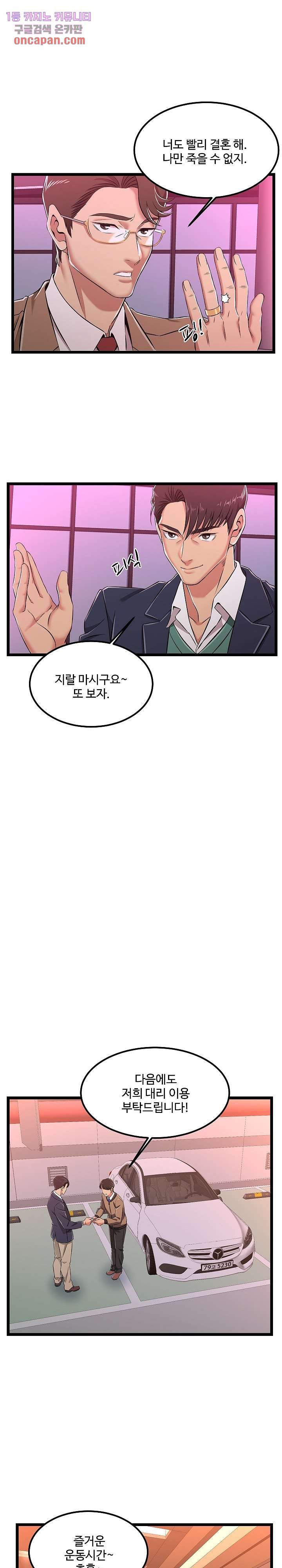 Ant Hell Raw Chapter 5 Page 13