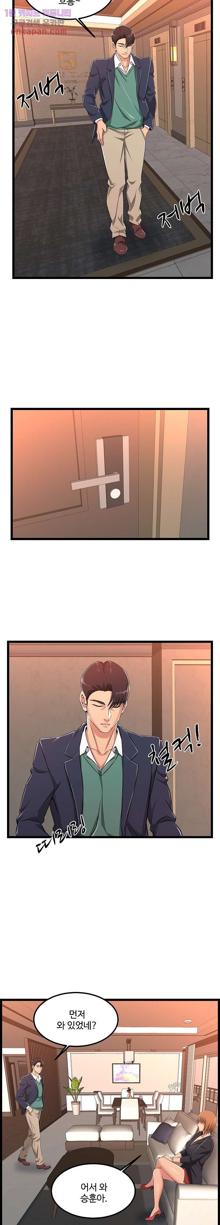 Ant Hell Raw Chapter 5 Page 14