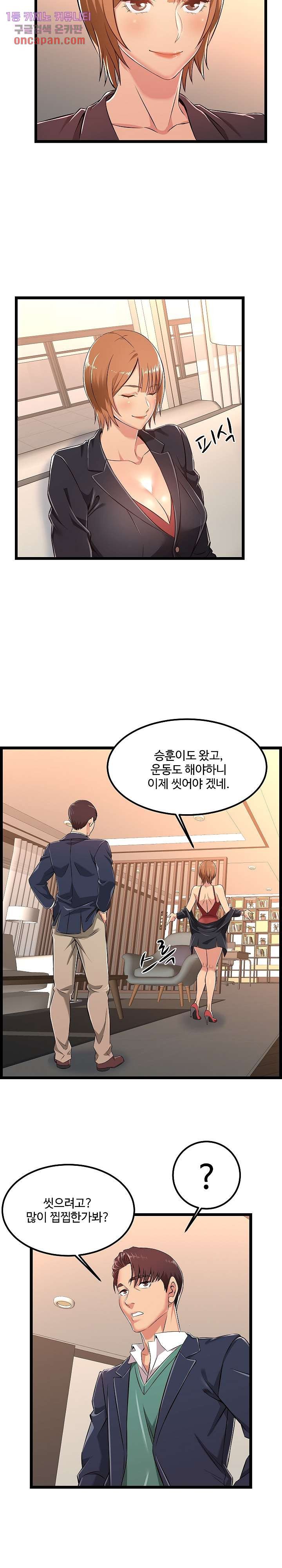 Ant Hell Raw Chapter 5 Page 16