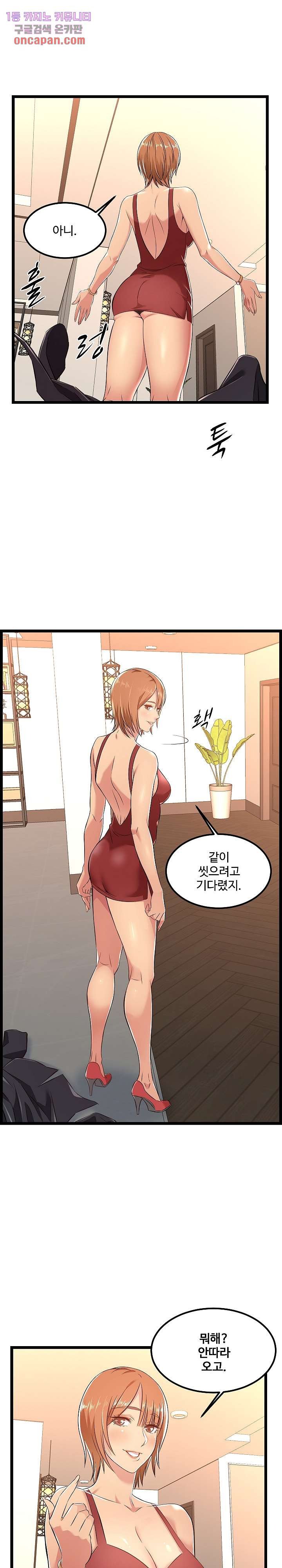 Ant Hell Raw Chapter 5 Page 17