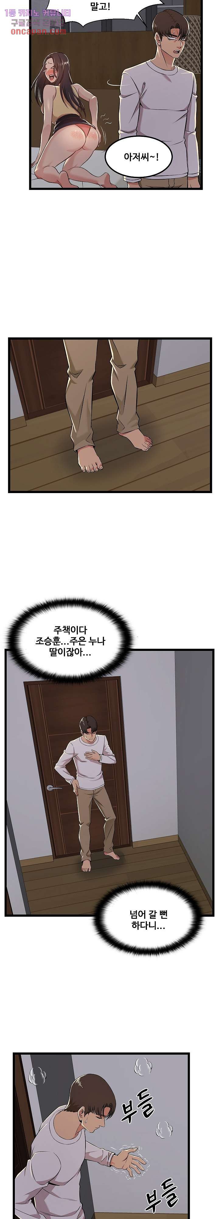 Ant Hell Raw Chapter 5 Page 2