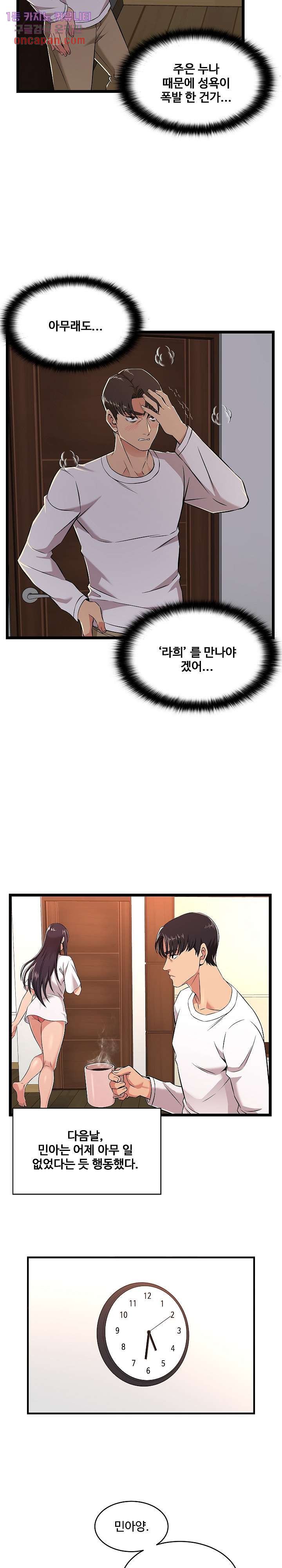 Ant Hell Raw Chapter 5 Page 3