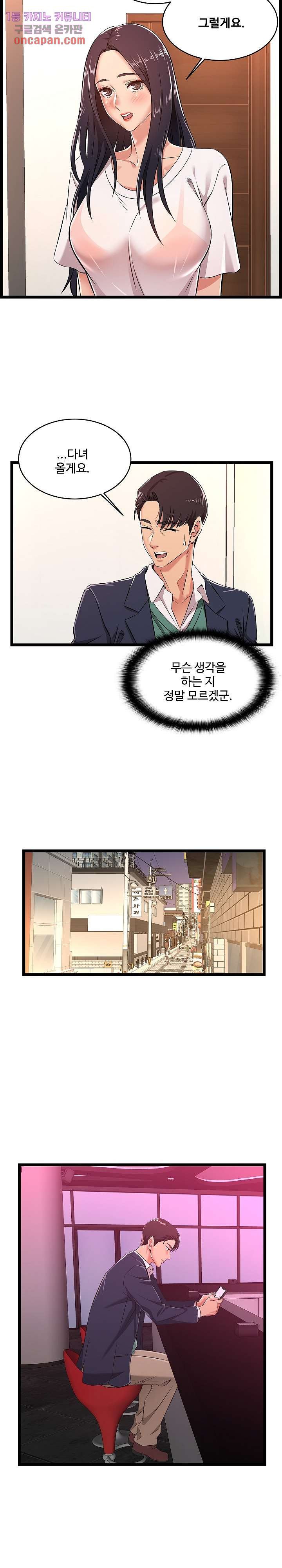 Ant Hell Raw Chapter 5 Page 5
