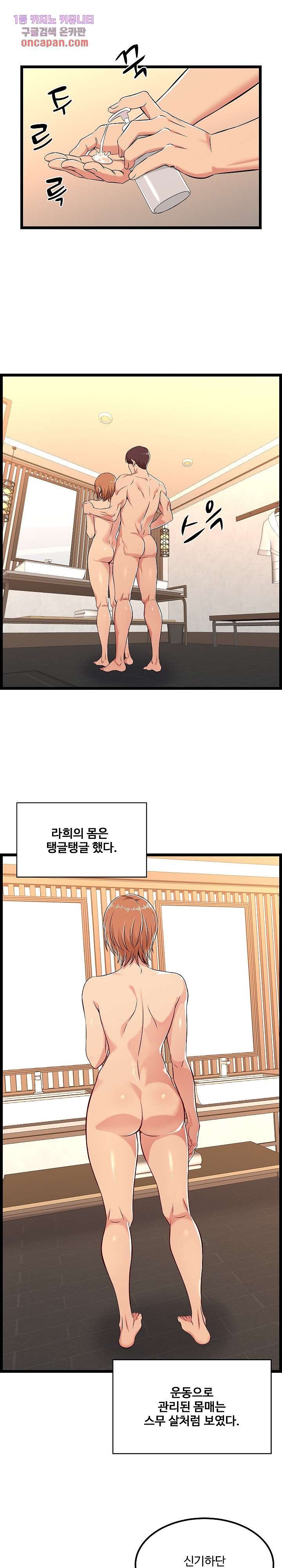 Ant Hell Raw Chapter 6 Page 1