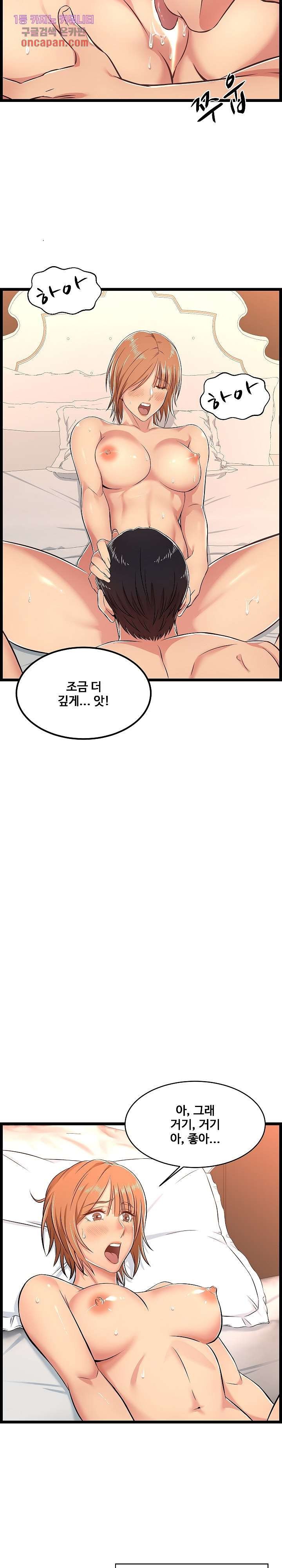 Ant Hell Raw Chapter 6 Page 18