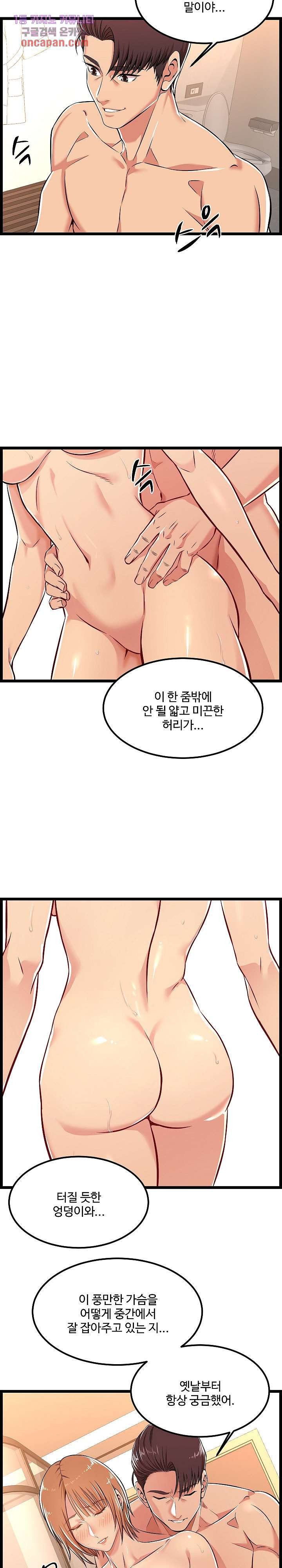 Ant Hell Raw Chapter 6 Page 2
