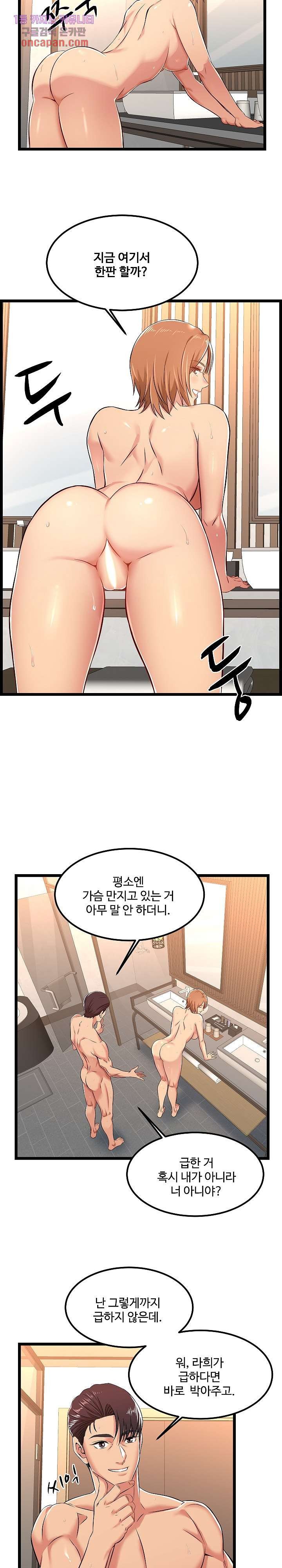 Ant Hell Raw Chapter 6 Page 4