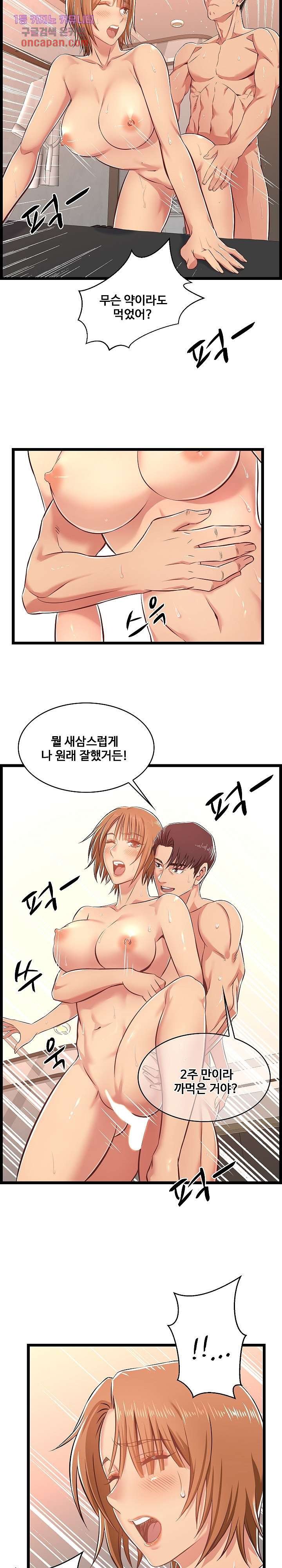 Ant Hell Raw Chapter 6 Page 9