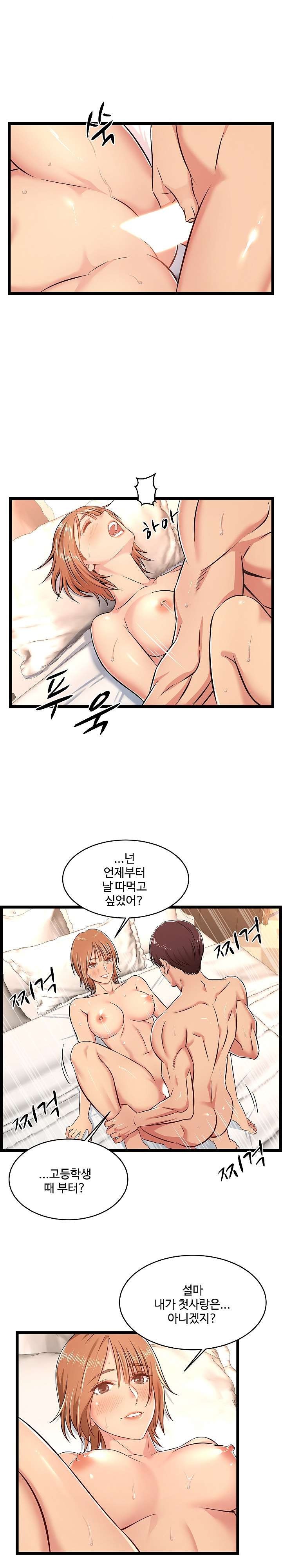 Ant Hell Raw Chapter 7 Page 3