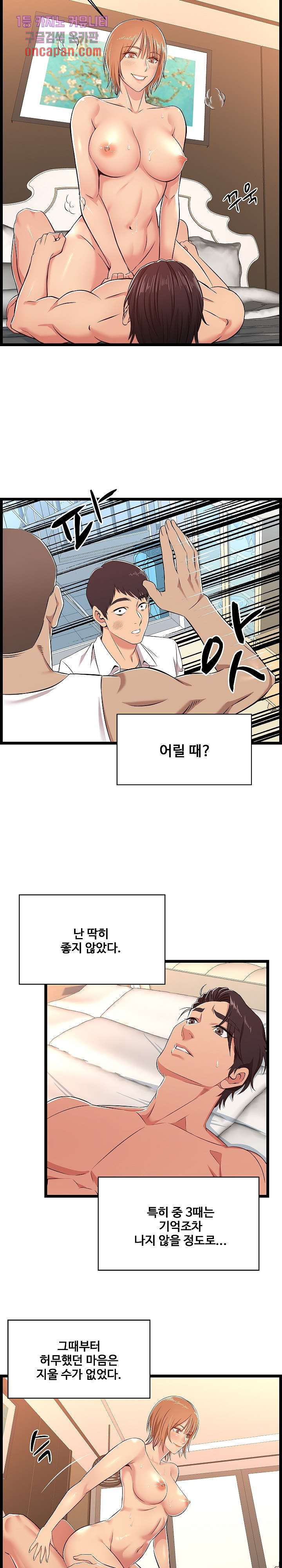 Ant Hell Raw Chapter 7 Page 6