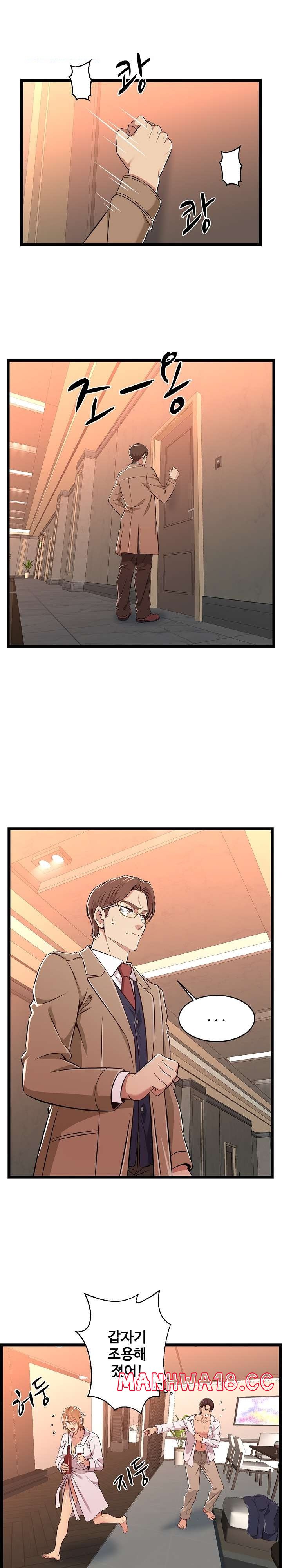 Ant Hell Raw Chapter 8 Page 1