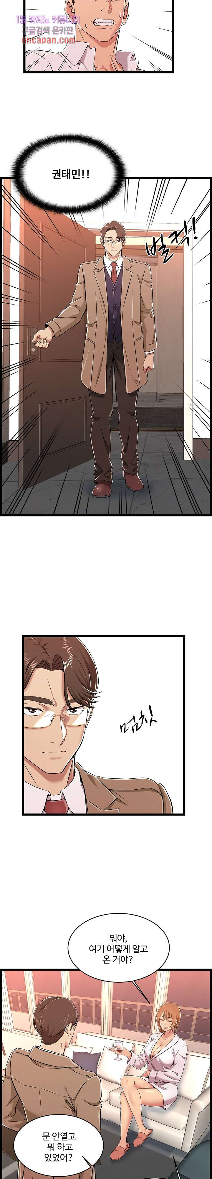 Ant Hell Raw Chapter 8 Page 4